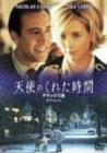 �V�g�̂��ꂽ���� �f���b�N�X�� [DVD]