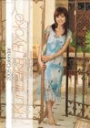 [Book] 国仲涼子 2005年度 カレンダー
