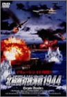 [DVD]ロディオン・ナハベトフ 北極圏対独海戦 1944