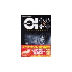 ��s���o�g��01 �I�t�B�V�����U���K�C�h (�u�k�ЃQ�[��BOOKS)