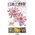 ���{�̖쑐�q�H�r (�t�B�[���h�E�K�C�h)