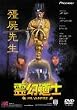 �쌶���m [DVD]