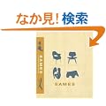 Eames Stamp Kit: 20 Rubber Stamp Designs