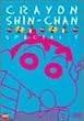 �N���������񂿂��X�y�V���� 5 [DVD]