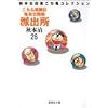 �����犋����T�L�����O�h�o�� 26 (�W�p�Е��Ɂ\�R�~�b�N��)
