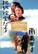 �u����ɓ������v�u�J������v�c�C���p�b�N [DVD]