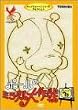 �|�[���̃~���N������ �Z���N�V����3 [DVD]