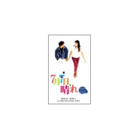 7��7���A���� [VHS]