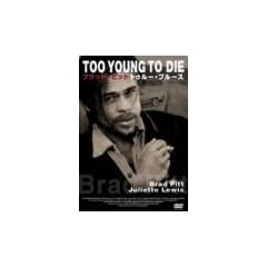 �g�D���[�E�u���[�X [DVD]