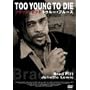 �g�D���[�E�u���[�X [DVD]