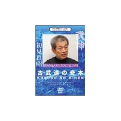 ���_�كV���[�Y[�l] �Õ����̊�{ [DVD]