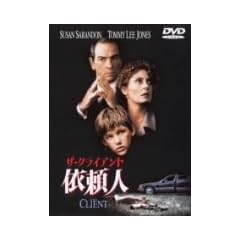 �U�E�N���C�A���g �˗��l [DVD]