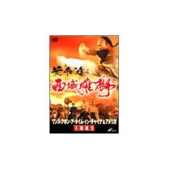 �����X�E�A�|���E�A�E�^�C���E�C���E�`���C�i&�A�����J �V�n���_ [DVD]