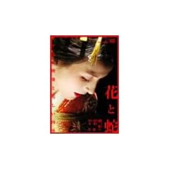 �ԂƎ� [DVD]