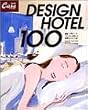 Design hotel 100�\���z�E�f�U�C���Łw�J�[�T�u���[�^�X�x���I�񂾐��E�̃x�X�g100 (Magazine House mook)