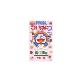 �h��������̂���Ȃ���? �H�ו��ҁq0�E1�E2�΁r [VHS]