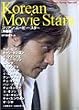 ���[�r�[�E�S���X�y�V���� �R���A���E���[�r�[�E�X�^�[ �j�D�� (Movie gong special)