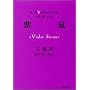 ����(Violet Storm) (�o�t����)