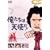 �������͓V�g��! VOL.6 [DVD]