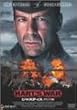 �W���X�e�B�X �f���b�N�X�� [DVD]