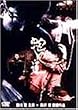 �ւ̓� [DVD]