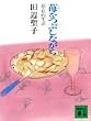 䕂��Ԃ��Ȃ���\�V�E���I���� (�u�k�Е���)