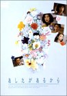 [DVD]今井美樹 あしたがあるから DVD-BOX