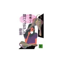�J�����ςȂ��̖��� (�u�k�Е���)