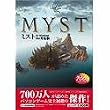 MYST for Windows<Me�Ή���>