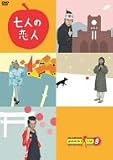 ���l�̗��l [DVD]