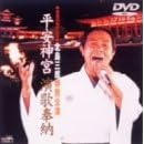 平安神宮演歌奉納特別公演