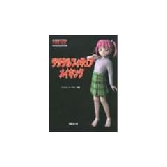�f�W�^���t�B�M���A���C�L���O�\ANIMATION MASTER Windows/Macintosh��