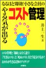 �Ȃ�قǑ���!�����ȉ�Ђ̂��C���o��R�X�g�Ǘ�