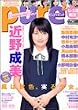 �s���A���s���A Vol.26    �^�c�~���b�N