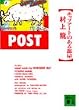 �|�b�v�A-�g�̂��镔�� (�u�k�Е���)