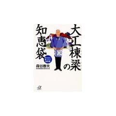 ��H�����̒m�b�� (�u�k�Ѓv���X�A���t�@����)