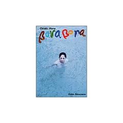 Bora bora Chiaki Hara+Kishin Shinoyama