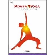 POWER YOGA Vol.2 パワーアップ編