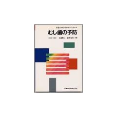 �ނ����̗\�h ����2�� (�����̃��f�B�J���E�P�A�E�V���[�Y 17)