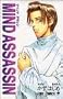 MIND ASSASSIN 4 (�W�����v�R�~�b�N�X)