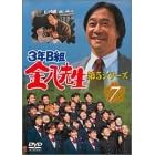3�NB�g�����搶 ��5�V���[�Y Vol.7 [DVD]