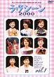 �t�W�e���r�A�i�E���T�[ �����V�[��2000(1) [DVD]