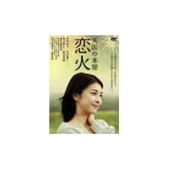 �V���̖{�� ~���� [DVD]