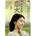 �V���̖{�� ~���� [DVD]