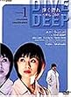 �[������~�����`2001~Vol.1 [DVD]