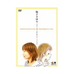 �x������� �c�A�[ ~ �N�Ə΂��� ~ �t�@�C�i�� (�ʏ��) [DVD]