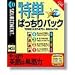 TOEIC220����ڎw��900�_