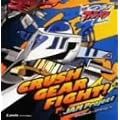 CRUSH GEAR FIGHT!!