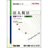 �ŗ��m�@�l�Ŗ@���_�}�X�^�[�ËLCD ����17�N�x�� (2005)
