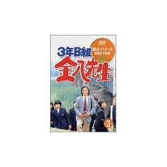 3�NB�g�����搶 ��2�V���[�Y(3) [DVD]